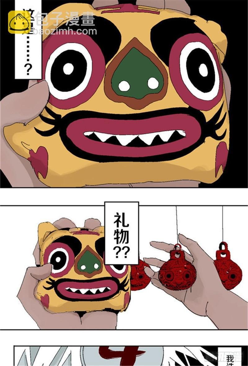 第32话 凡人