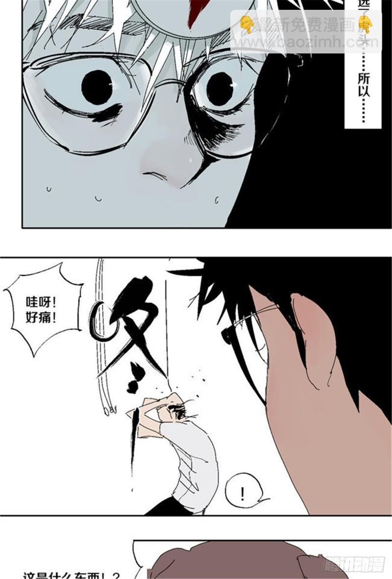 第32话 凡人
