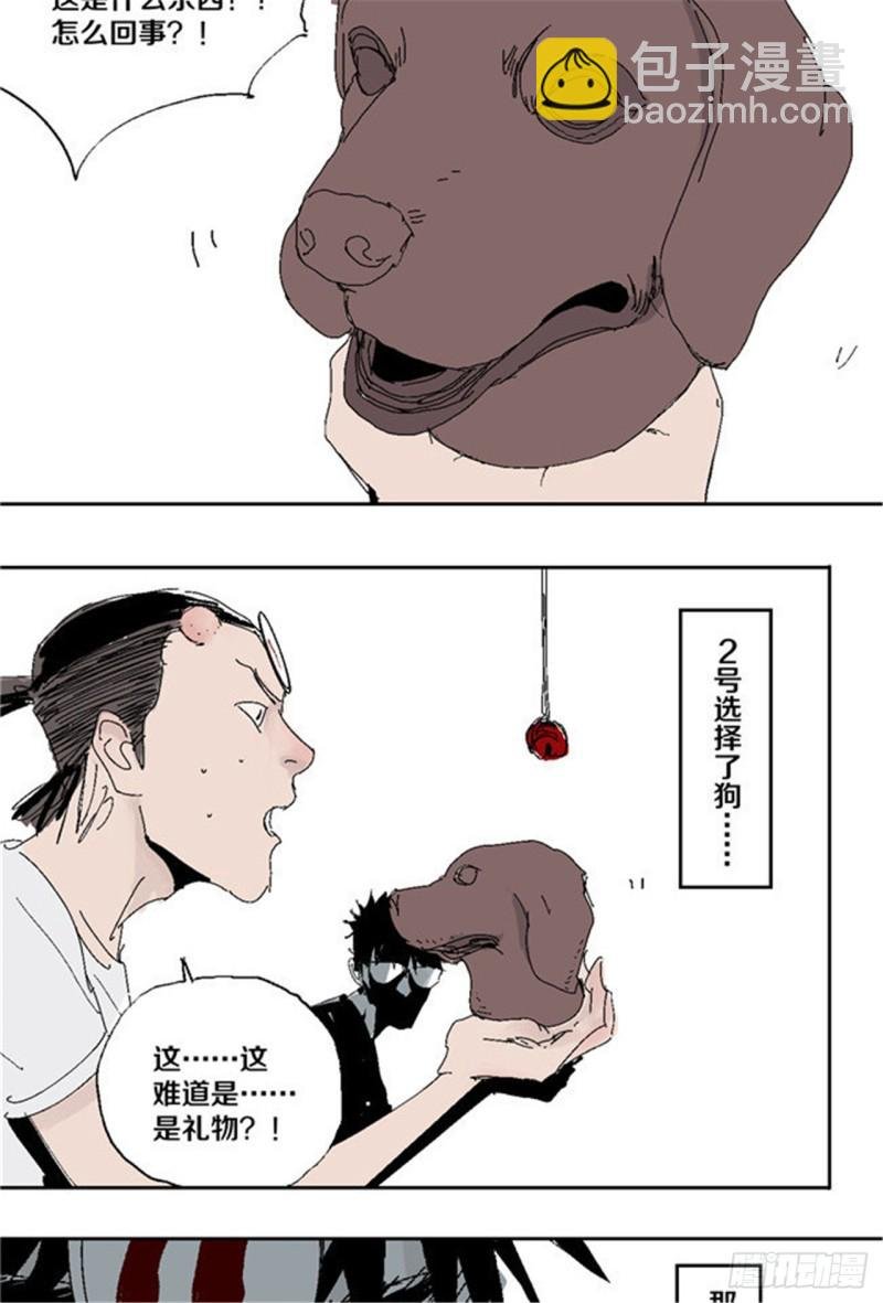 第32话 凡人