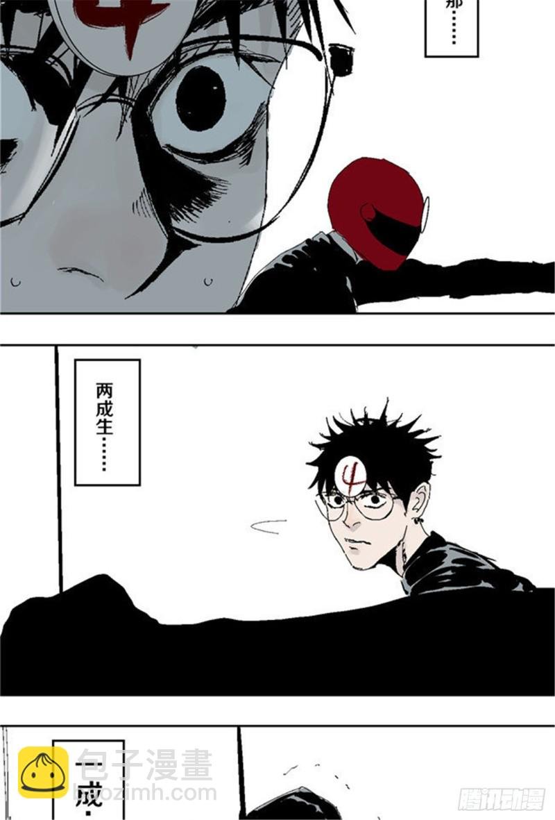 第32话 凡人