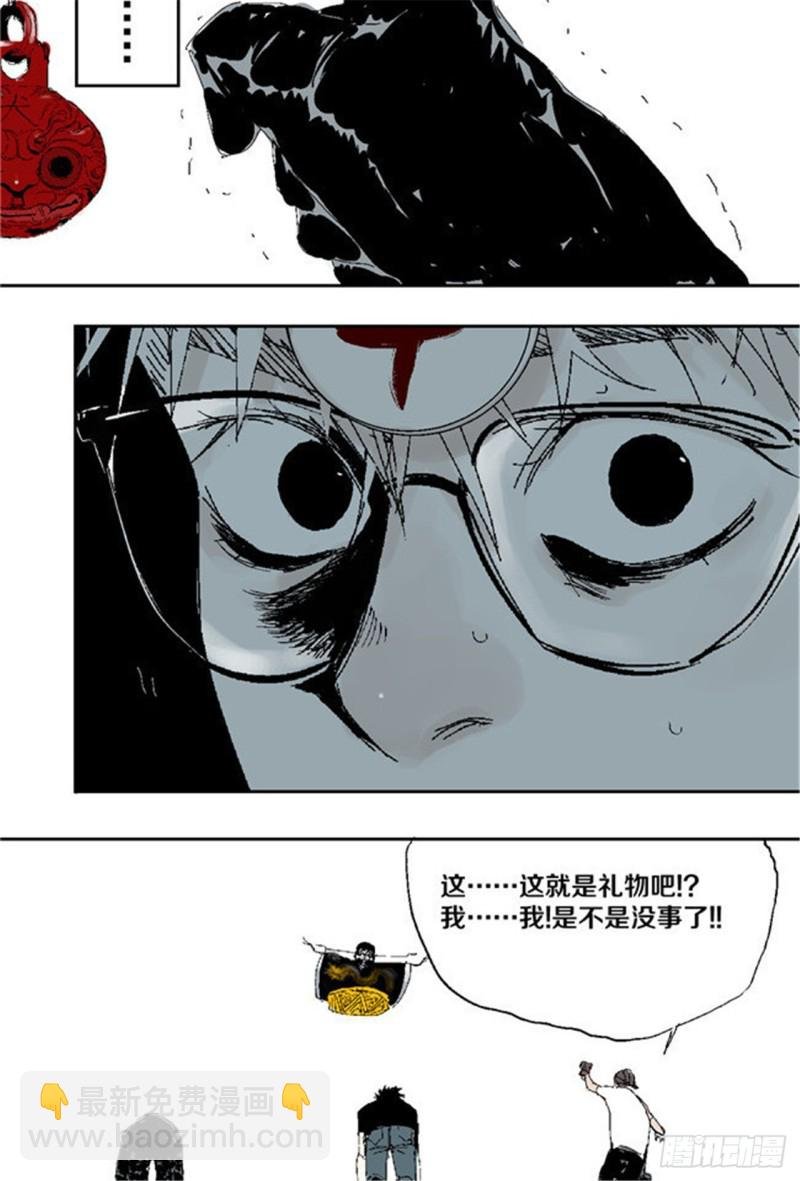 第32话 凡人