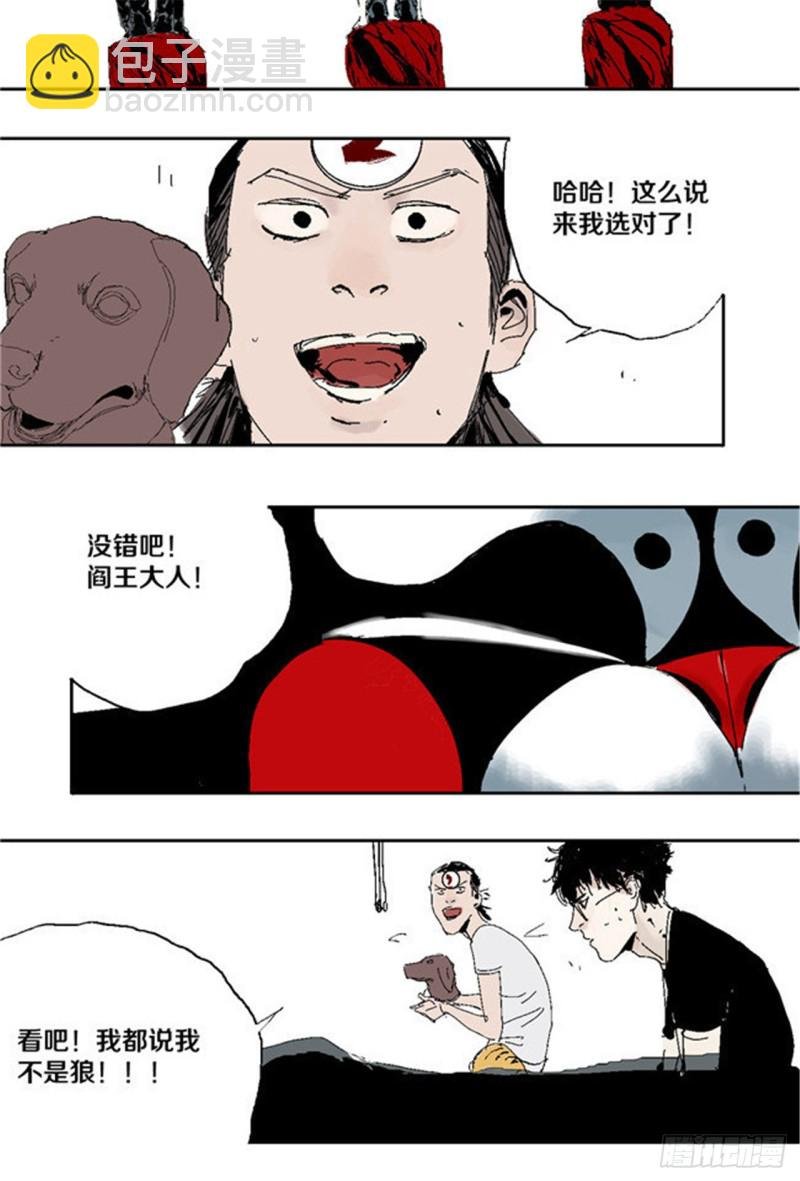 第32话 凡人