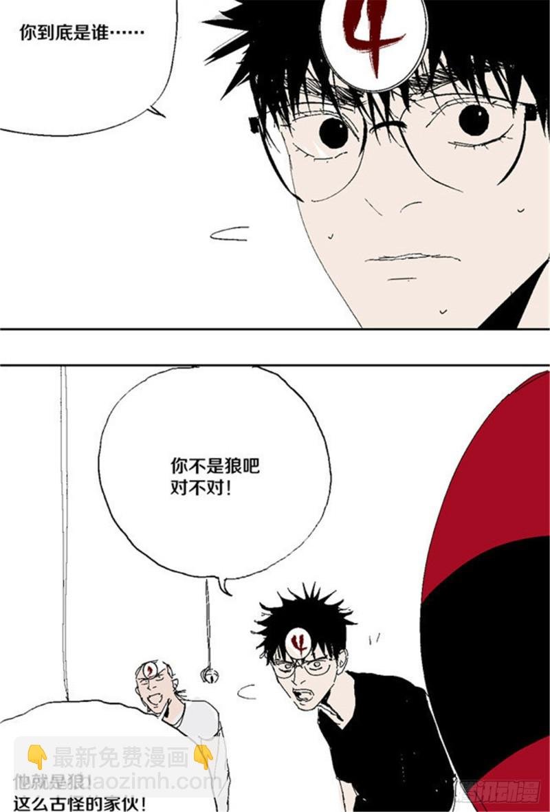 第32话 凡人