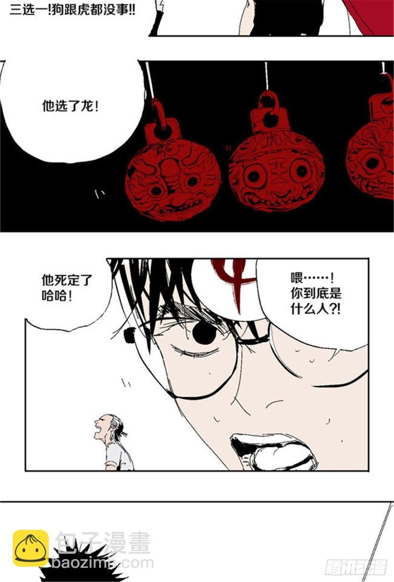 第32话 凡人