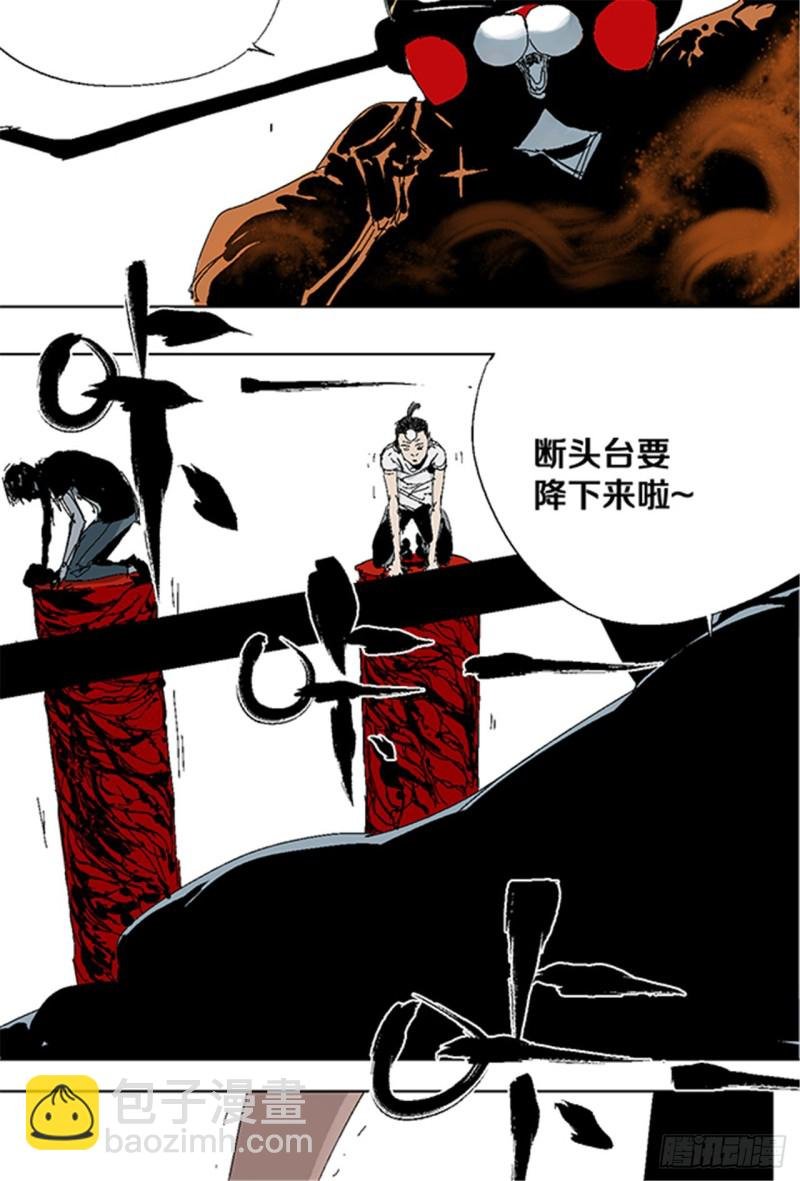 第33话 愤怒