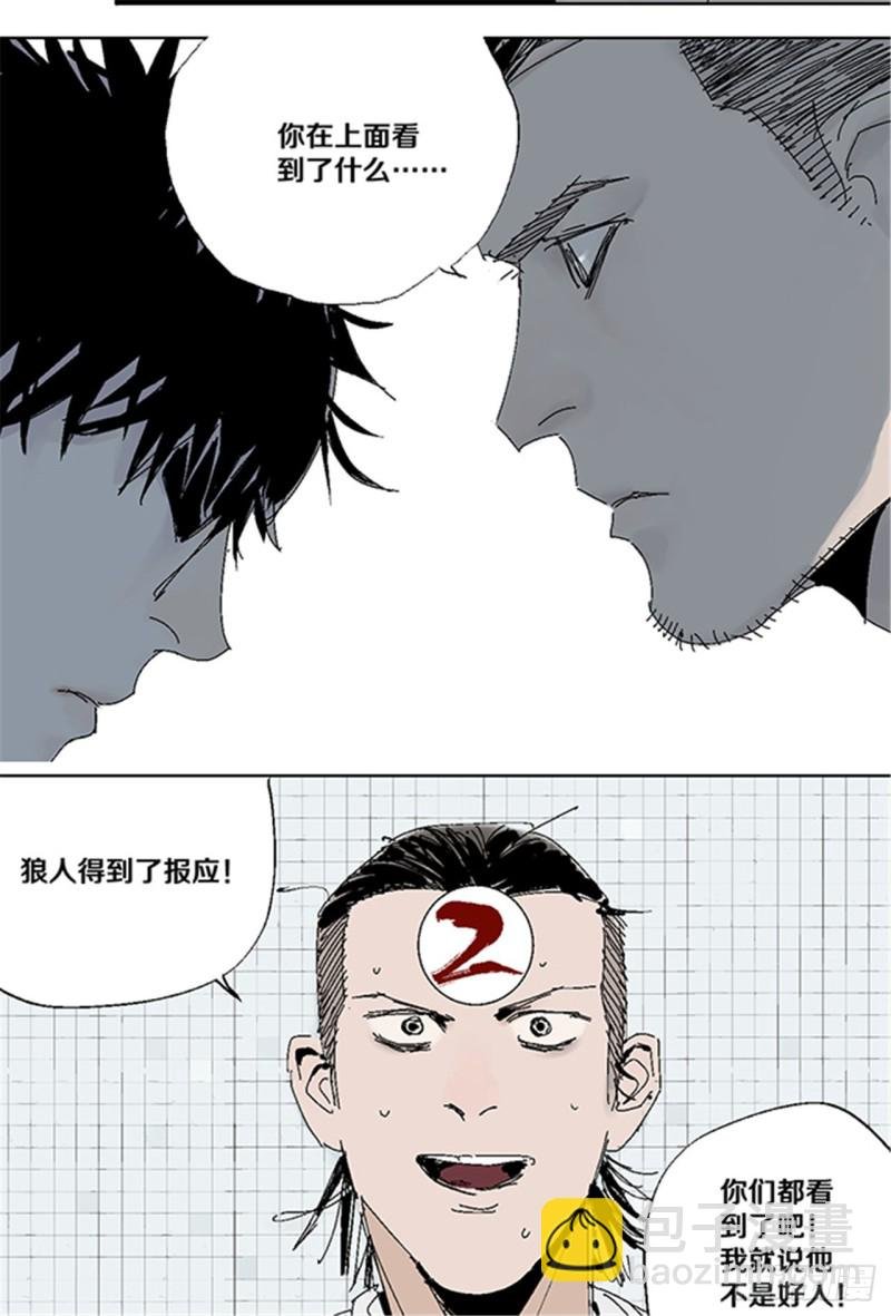 第33话 愤怒