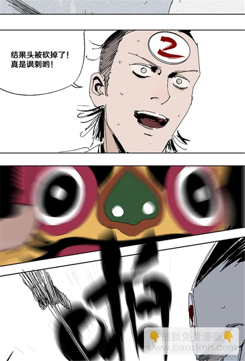 第33话 愤怒