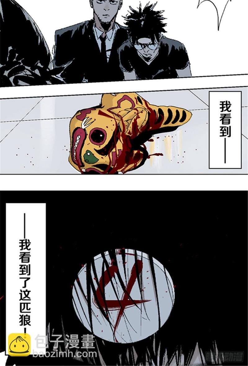 第33话 愤怒