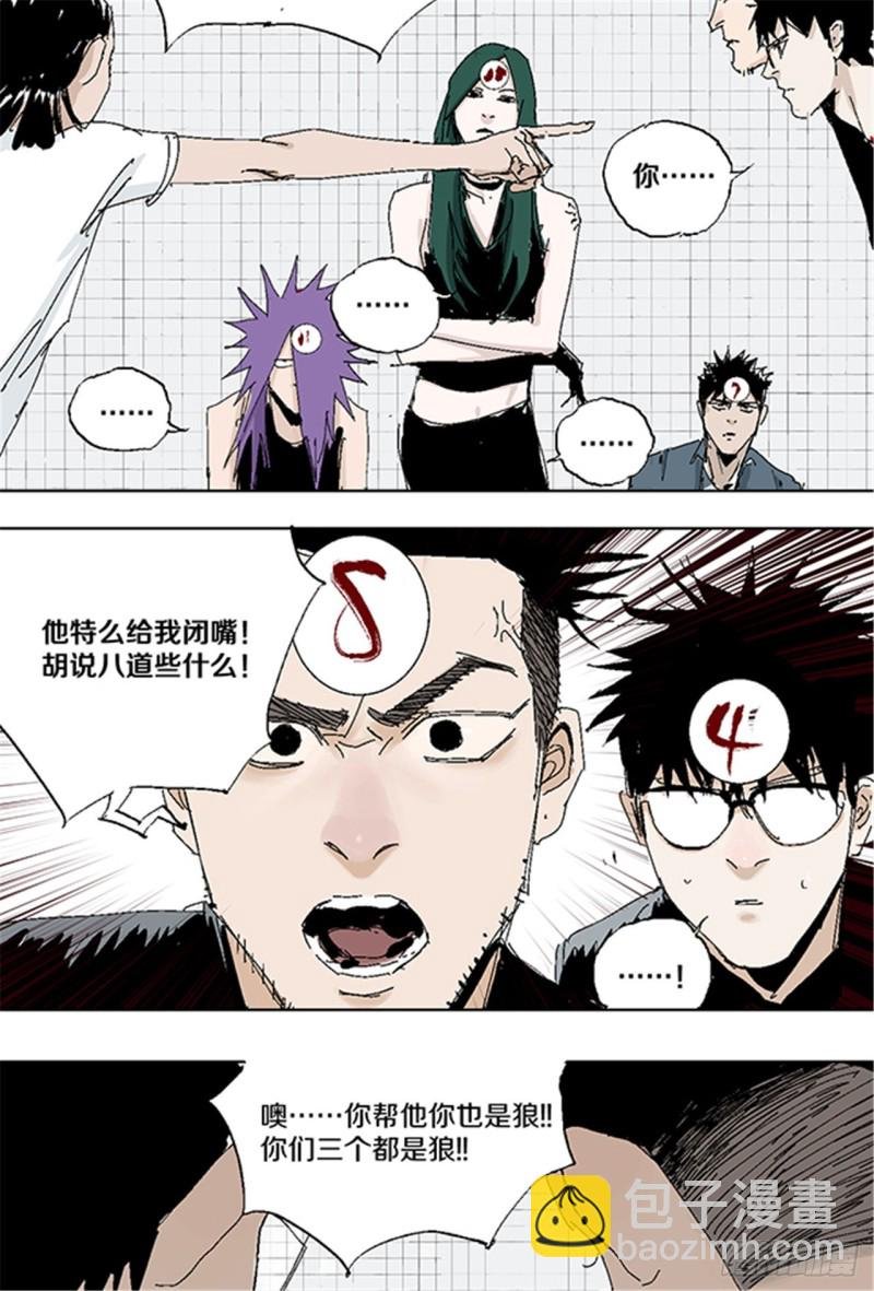 第33话 愤怒