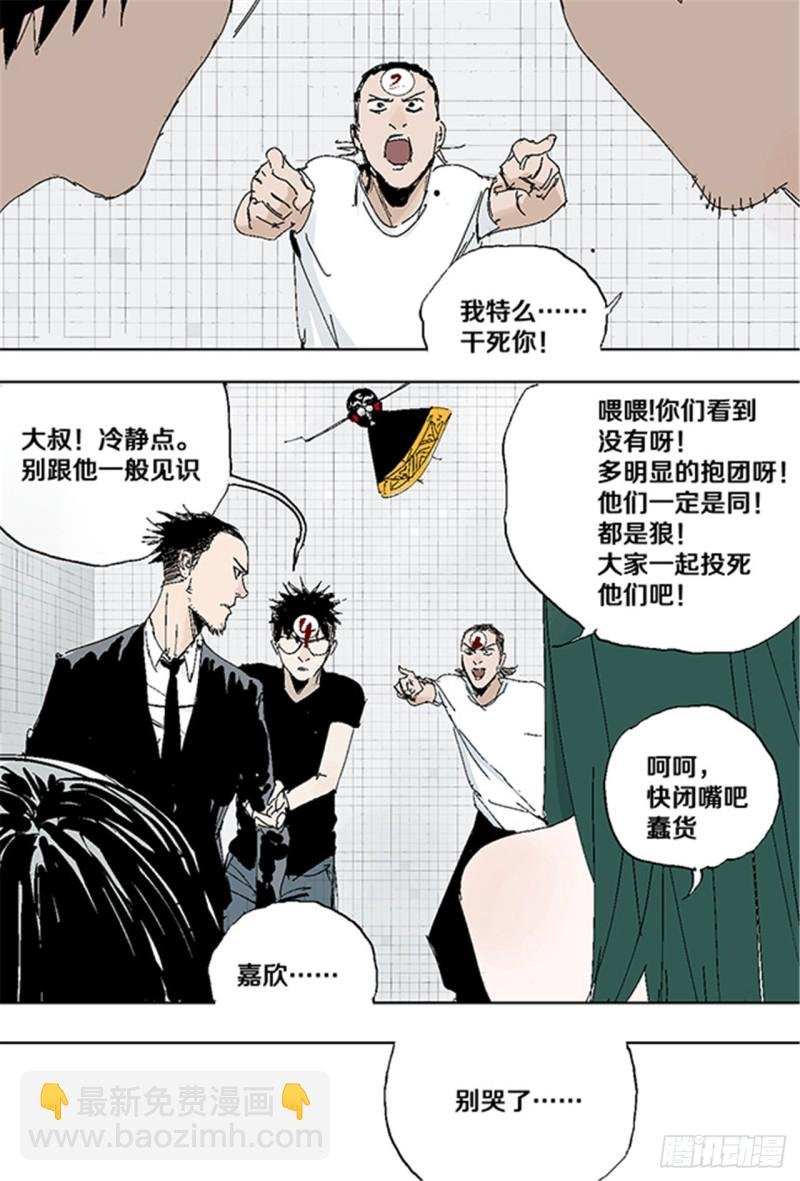第33话 愤怒