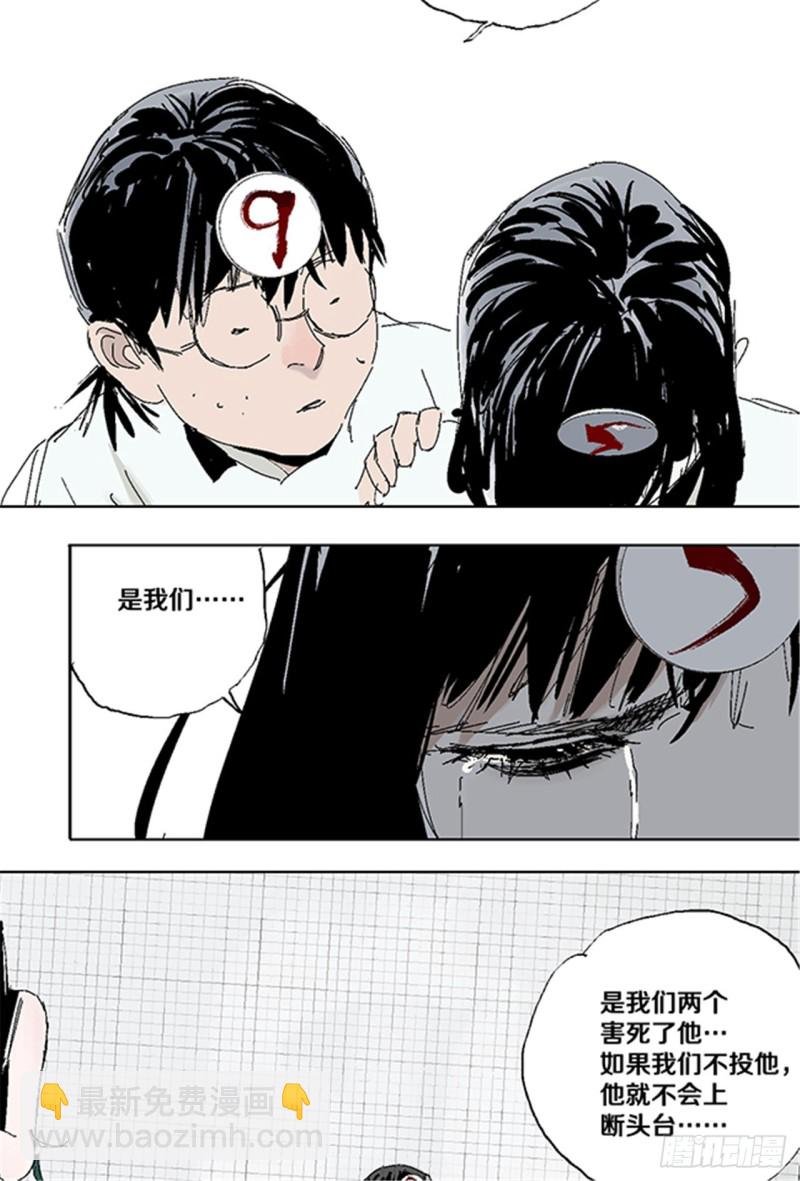 第33话 愤怒