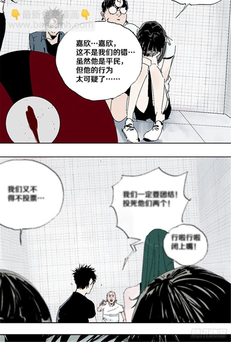 第33话 愤怒
