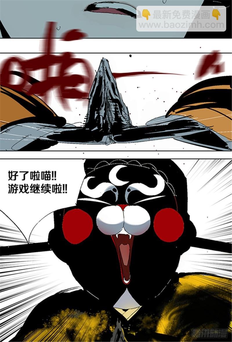 第33话 愤怒