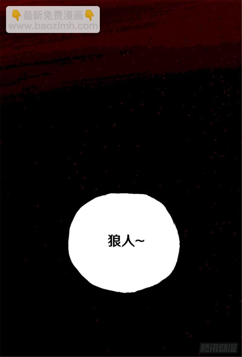 第33话 愤怒