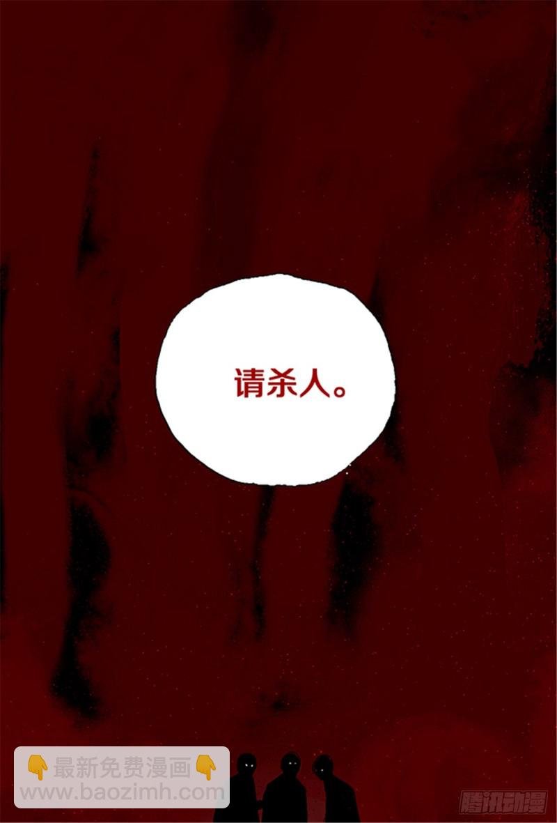 第33话 愤怒