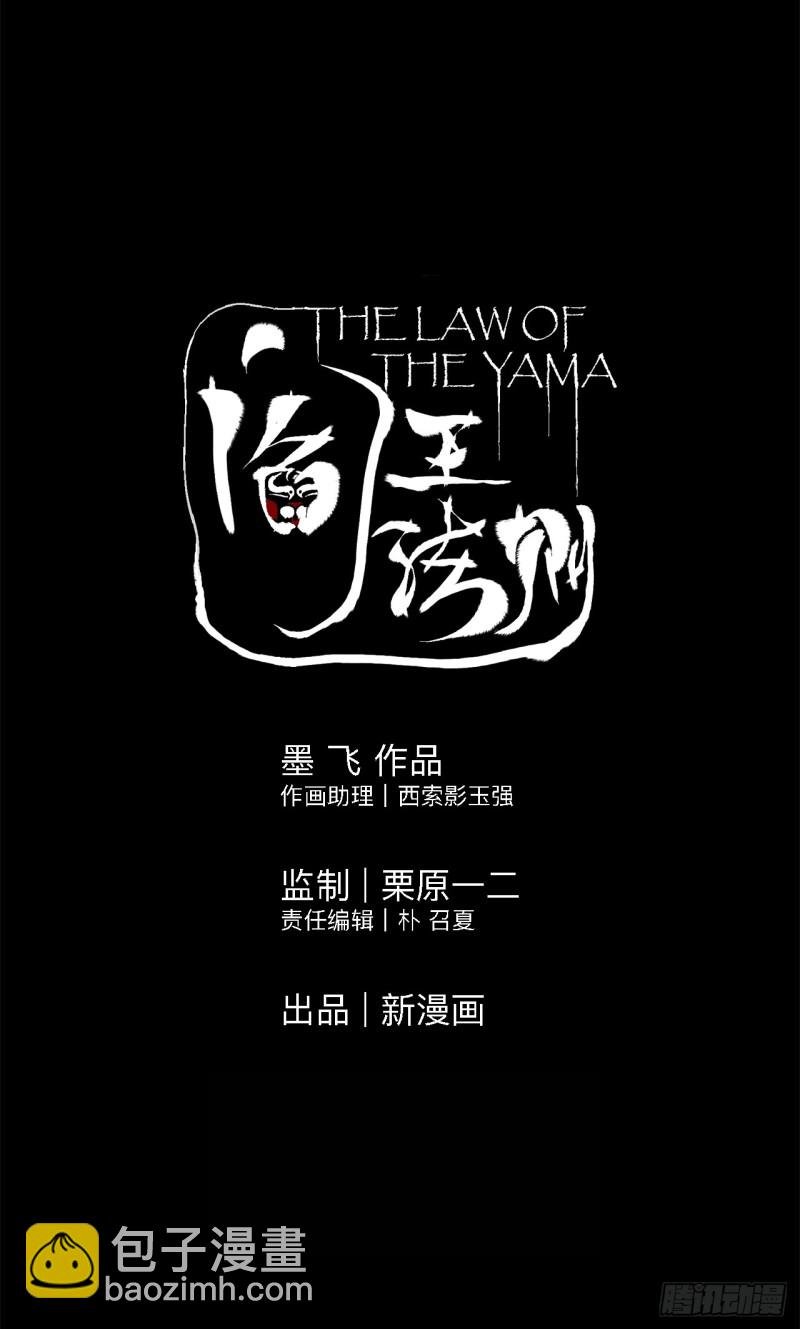 第33话 愤怒