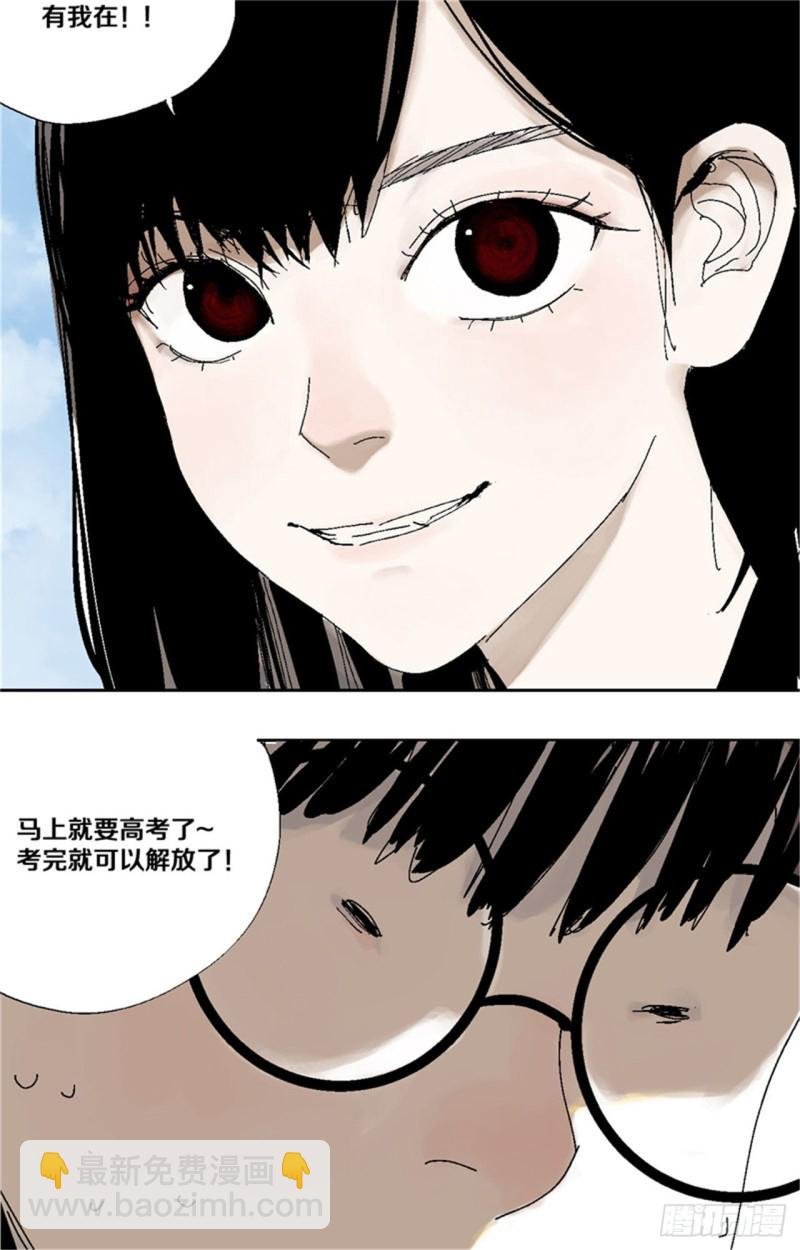 第35话 你我