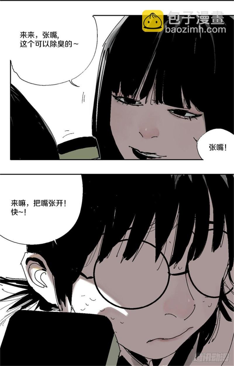第35话 你我