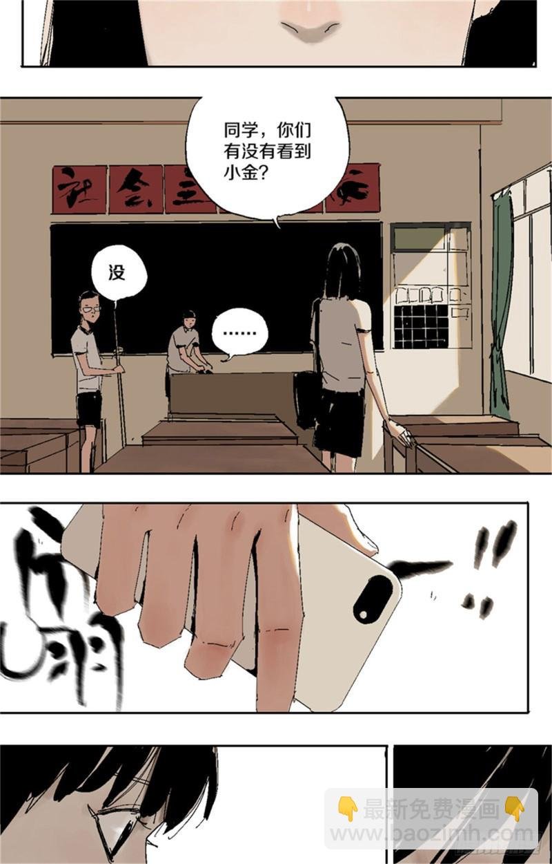 第35话 你我