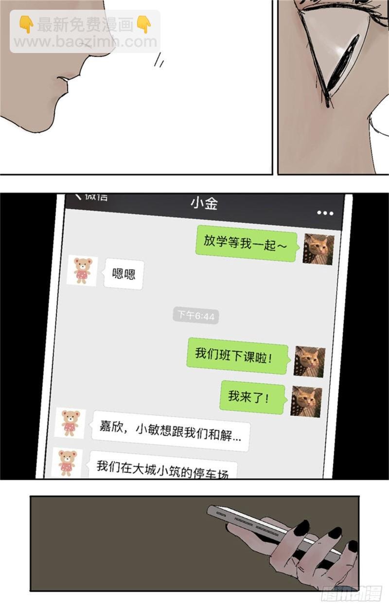 第35话 你我