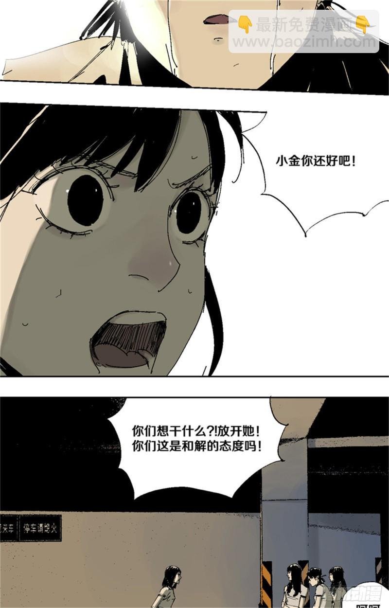 第35话 你我
