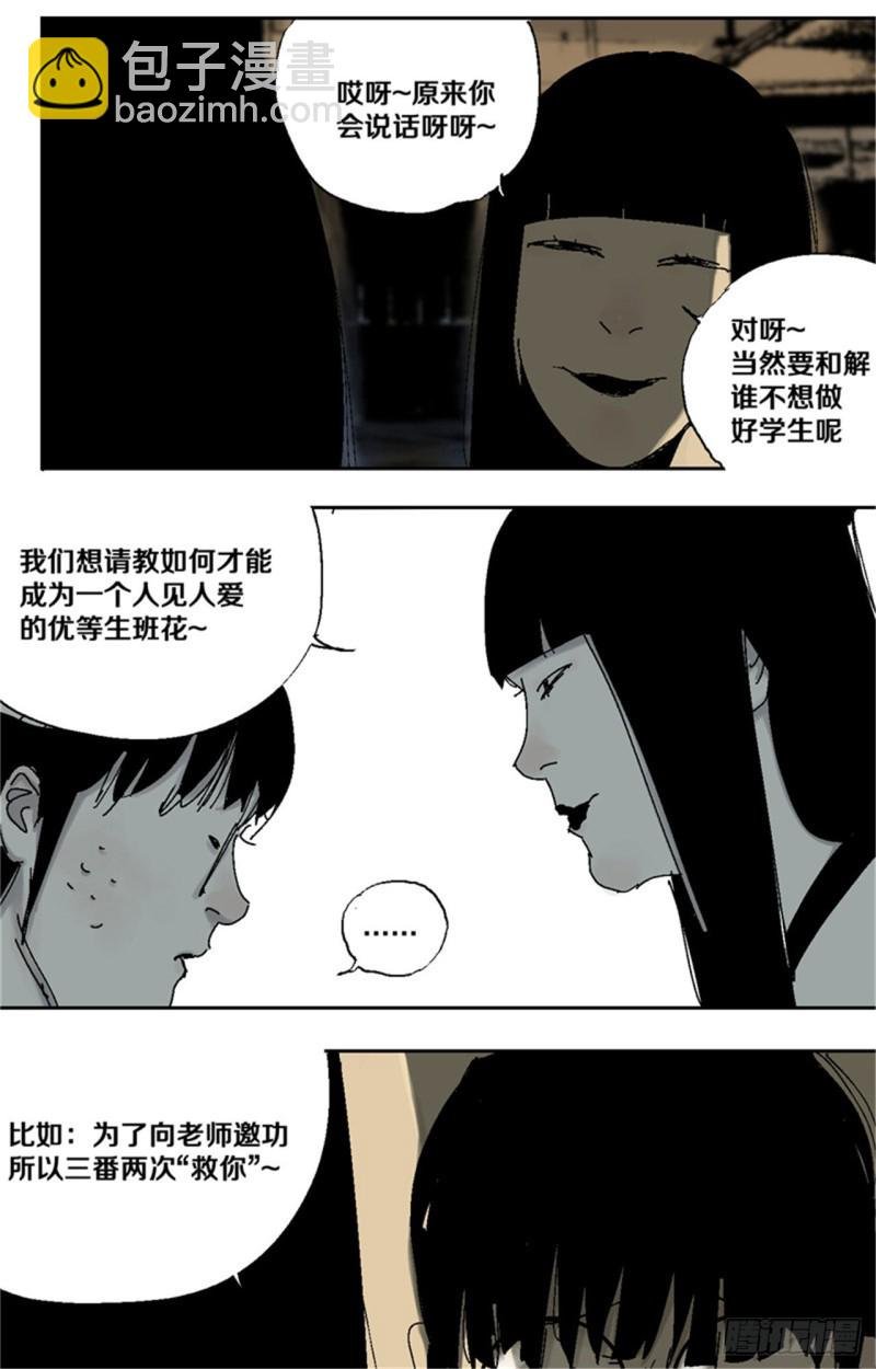 第35话 你我