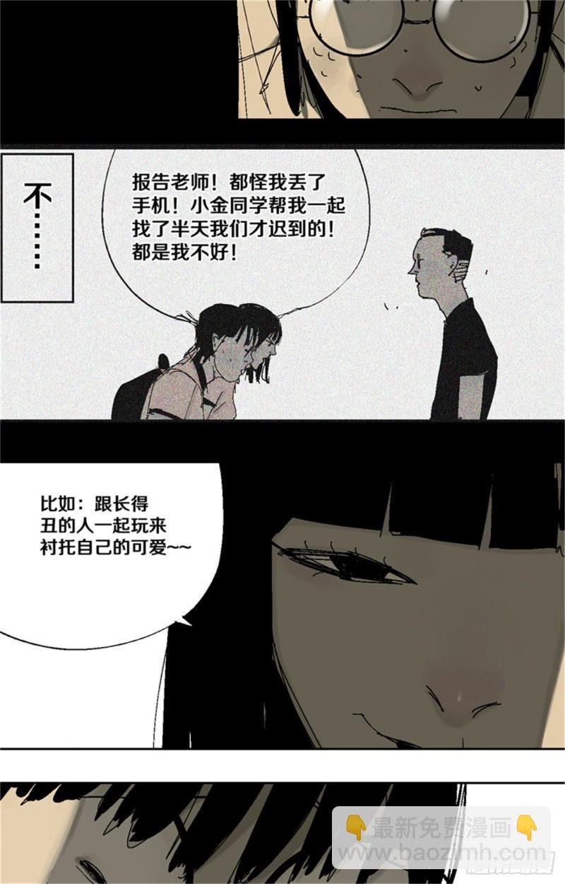 第35话 你我