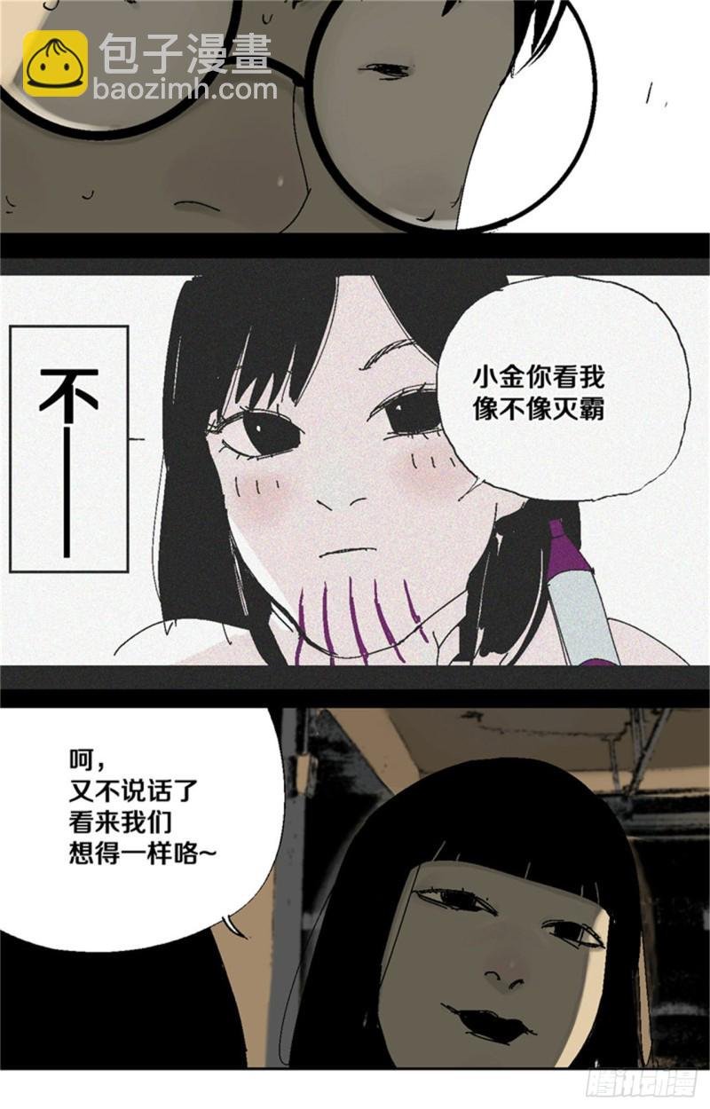 第35话 你我