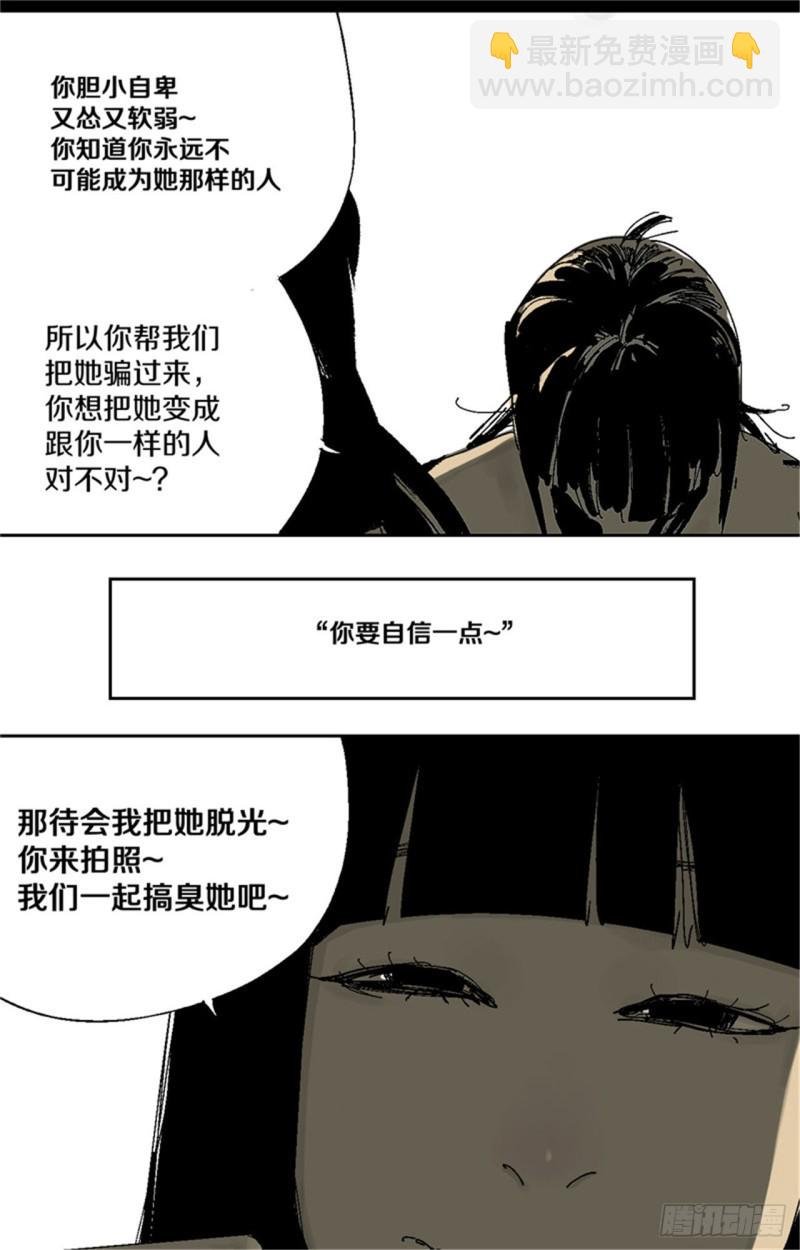 第35话 你我