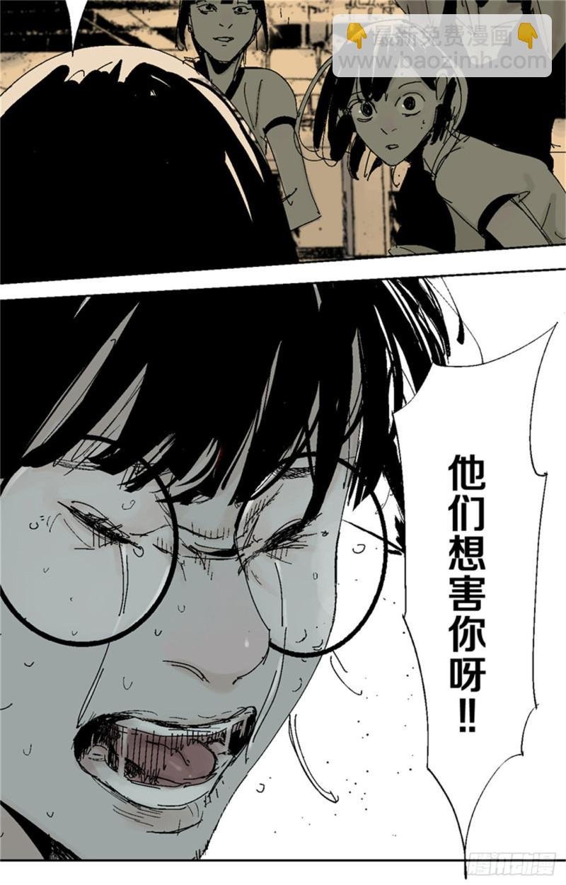 第35话 你我