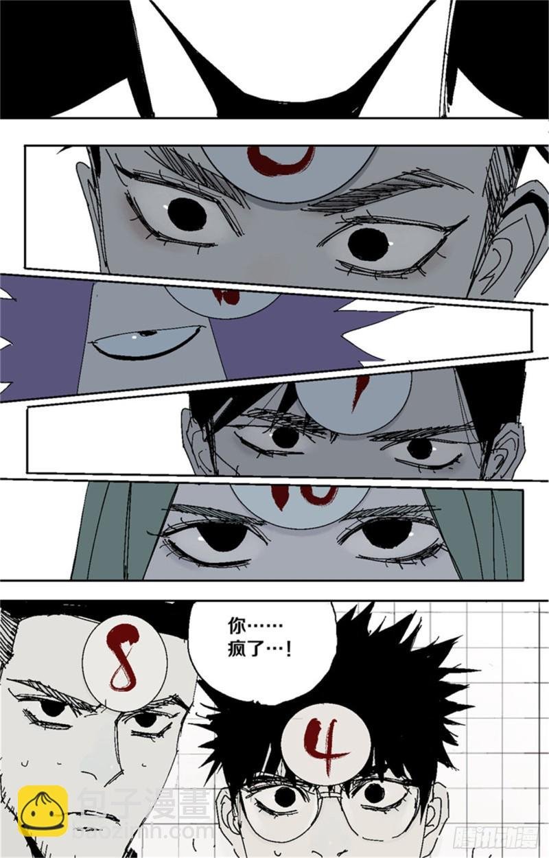 第35话 你我