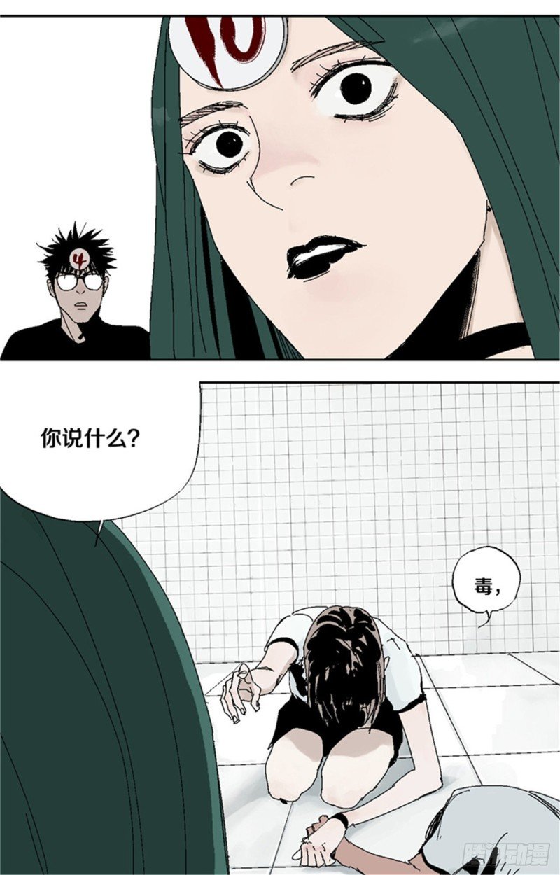 第36话 退神