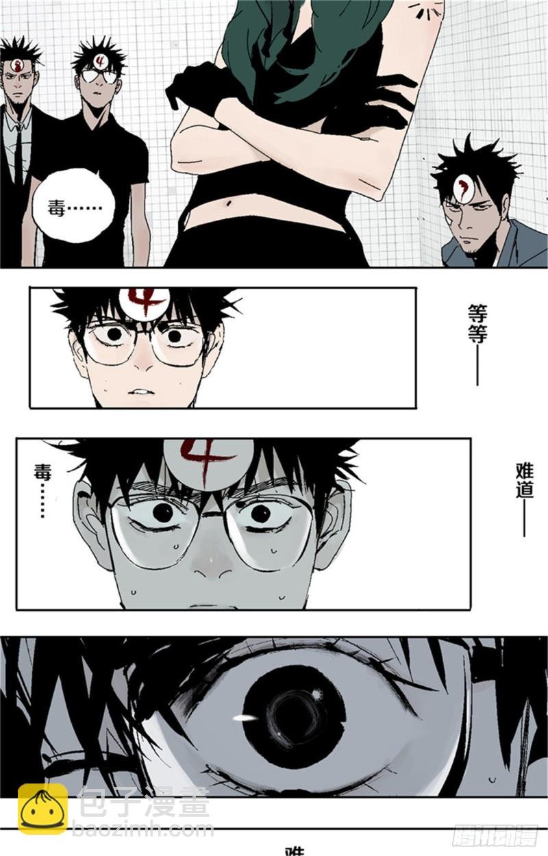 第36话 退神