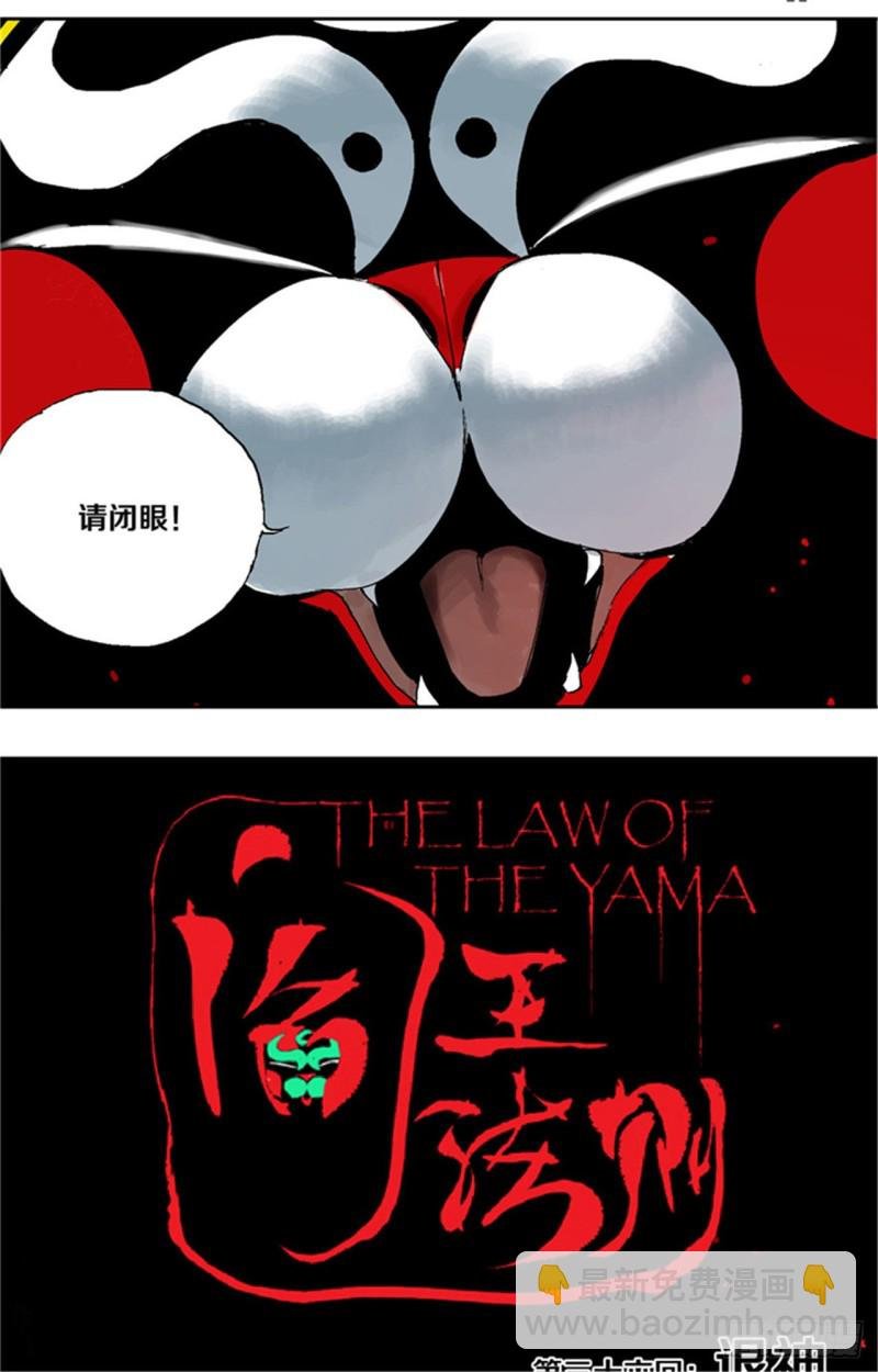 第36话 退神