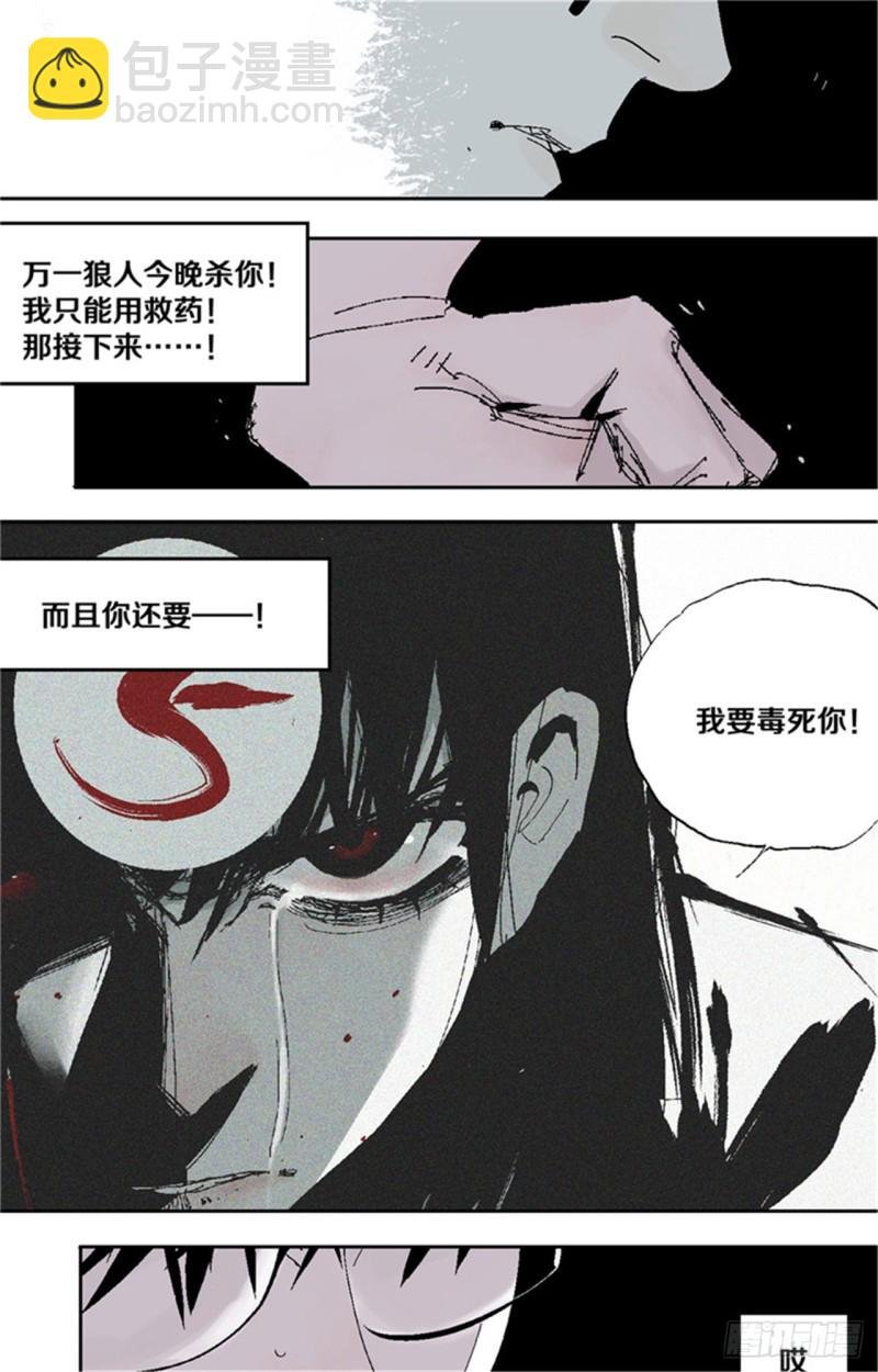第36话 退神