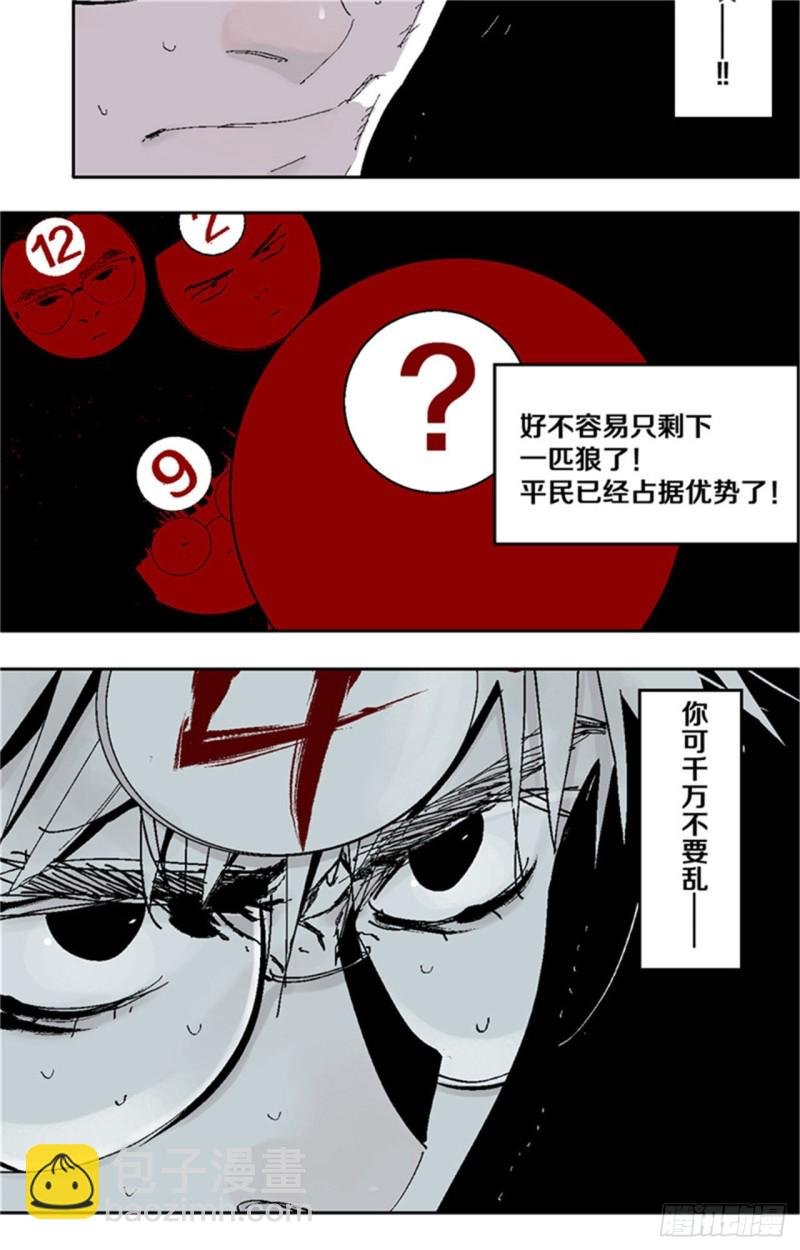第36话 退神