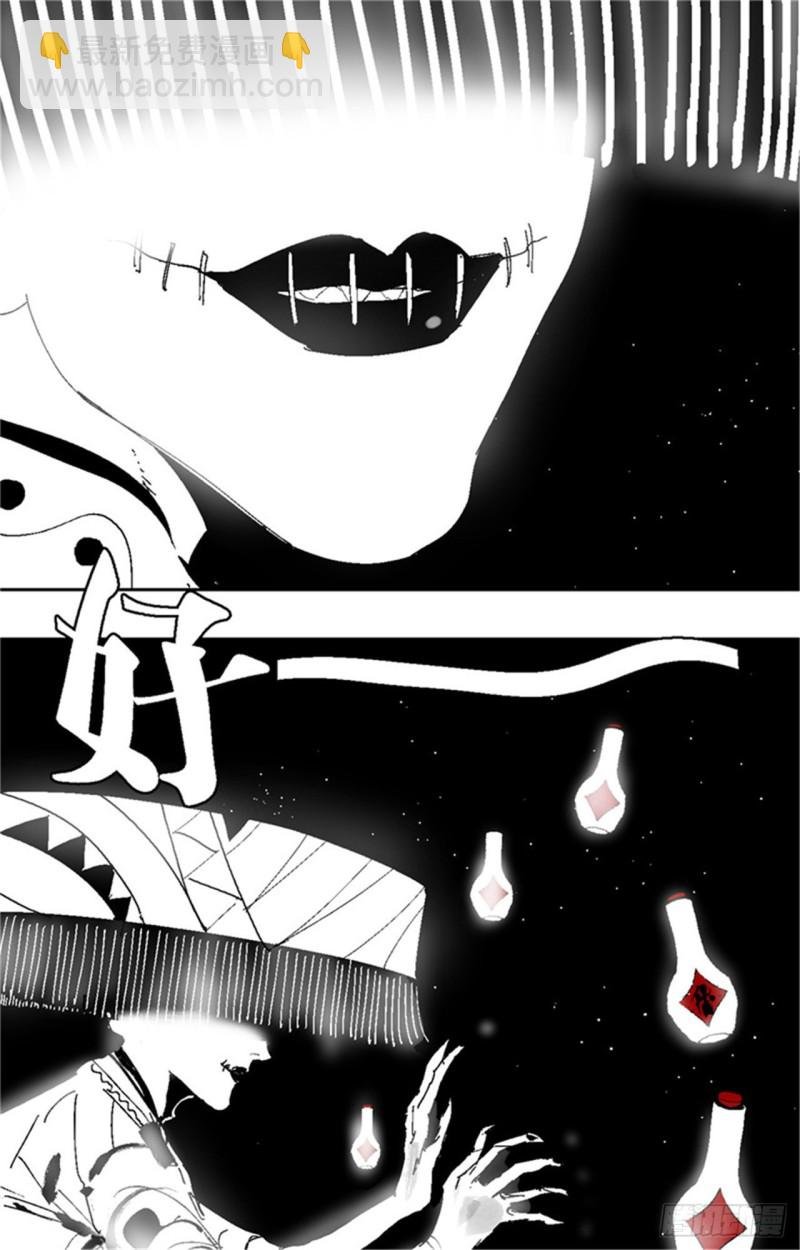 第36话 退神