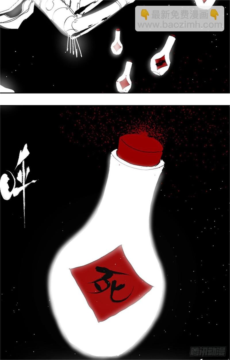 第36话 退神