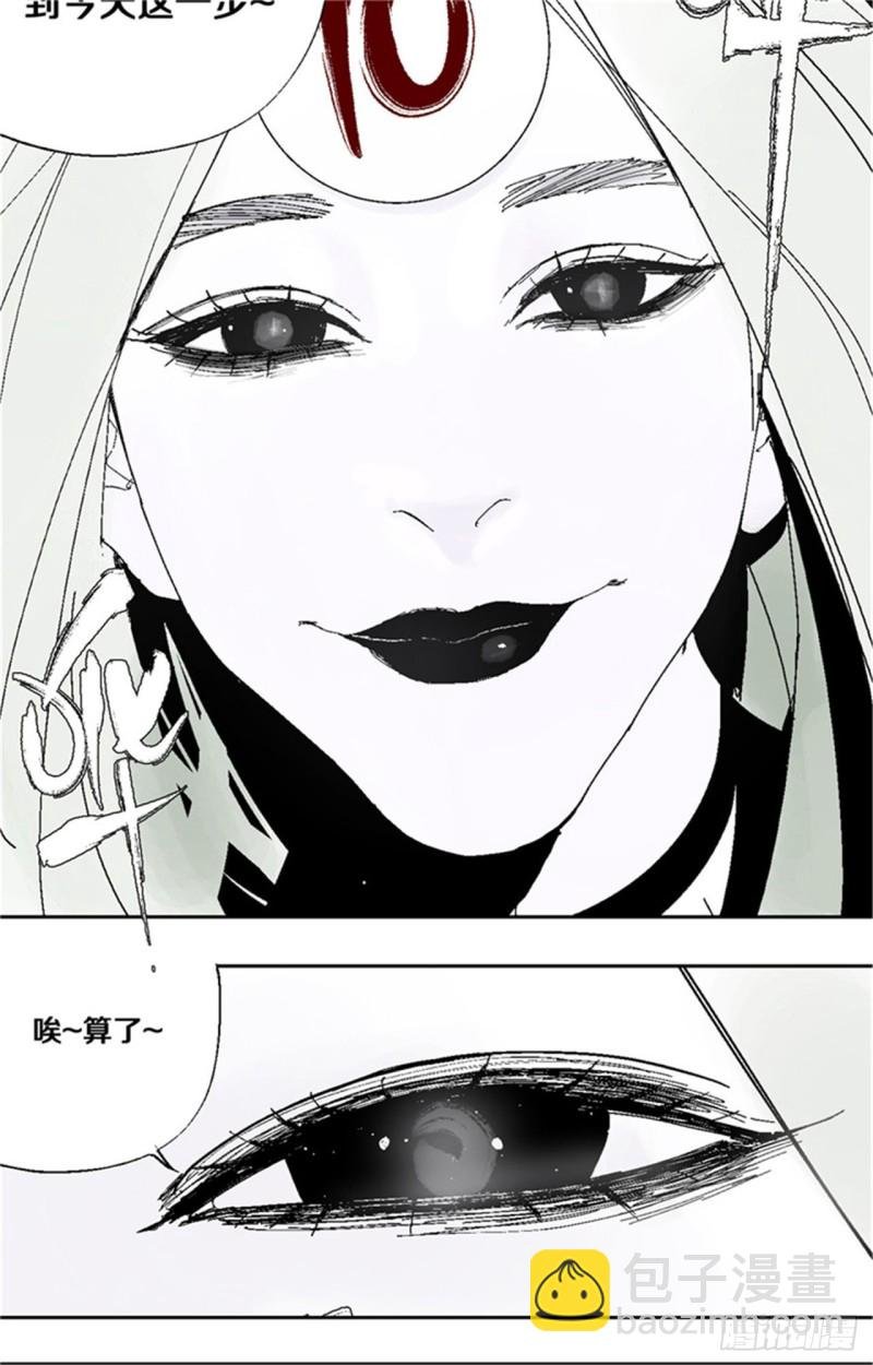 第36话 退神