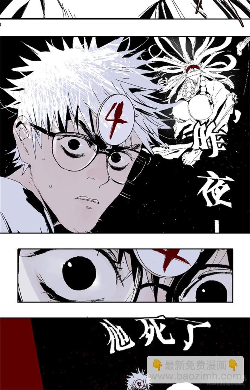 第36话 退神