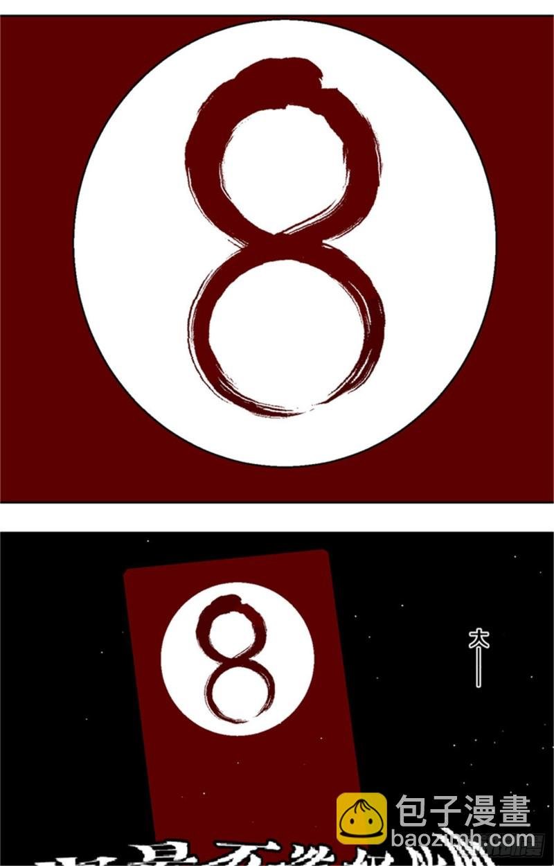 第36话 退神