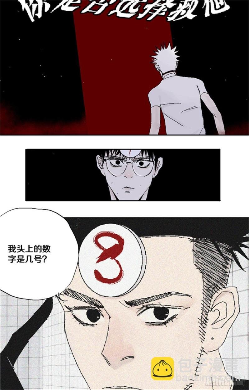第36话 退神
