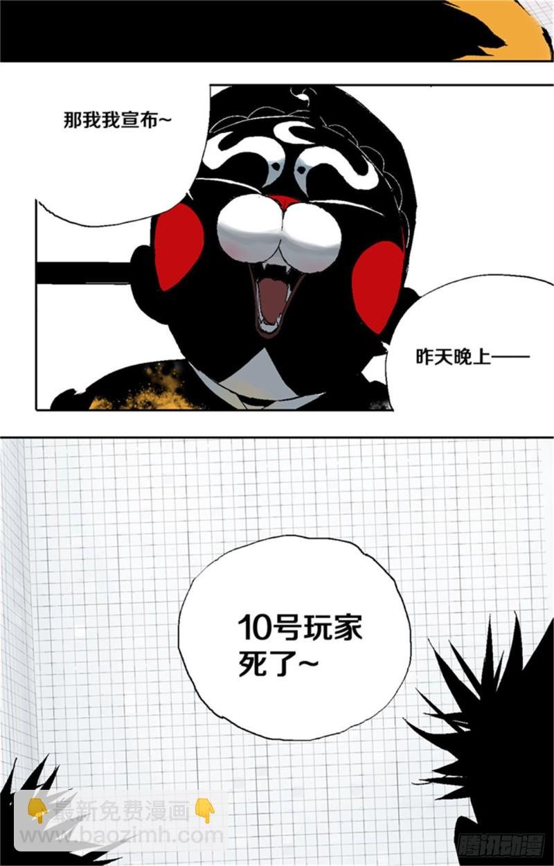 第36话 退神