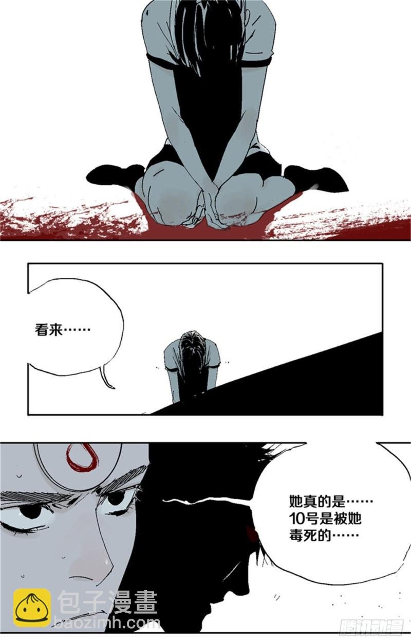 第36话 退神