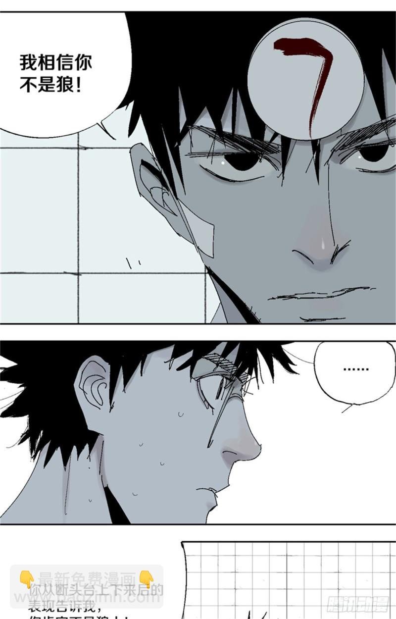 第37话 封神