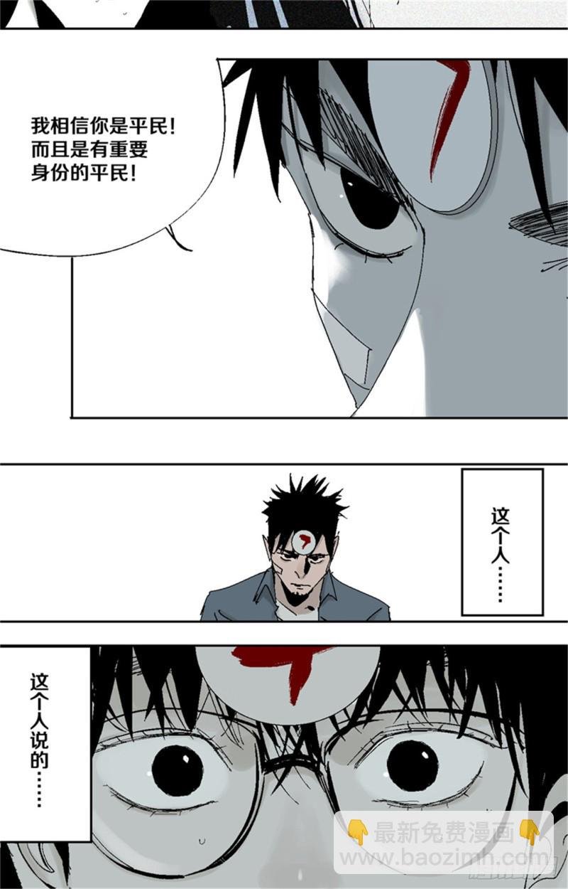 第37话 封神