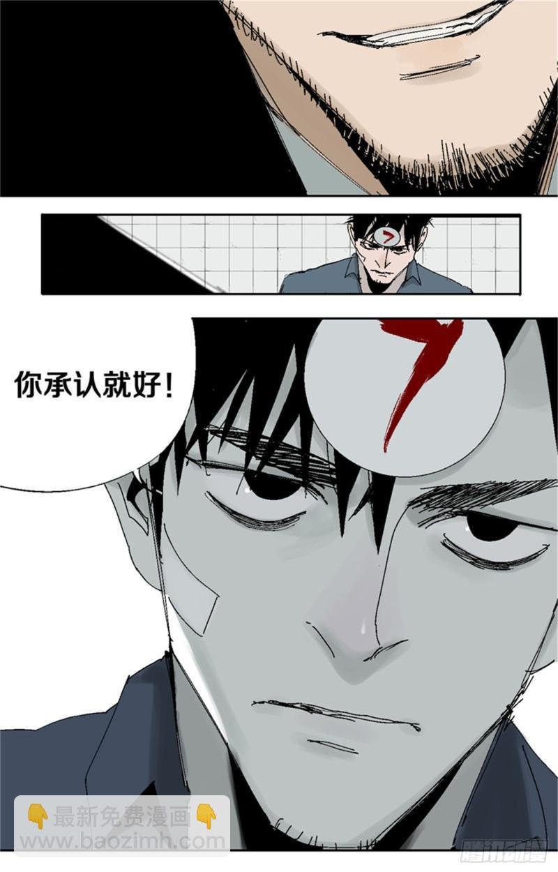第37话 封神