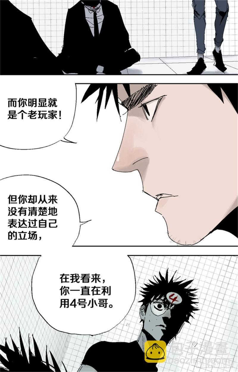 第37话 封神