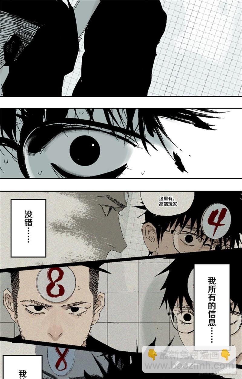 第37话 封神