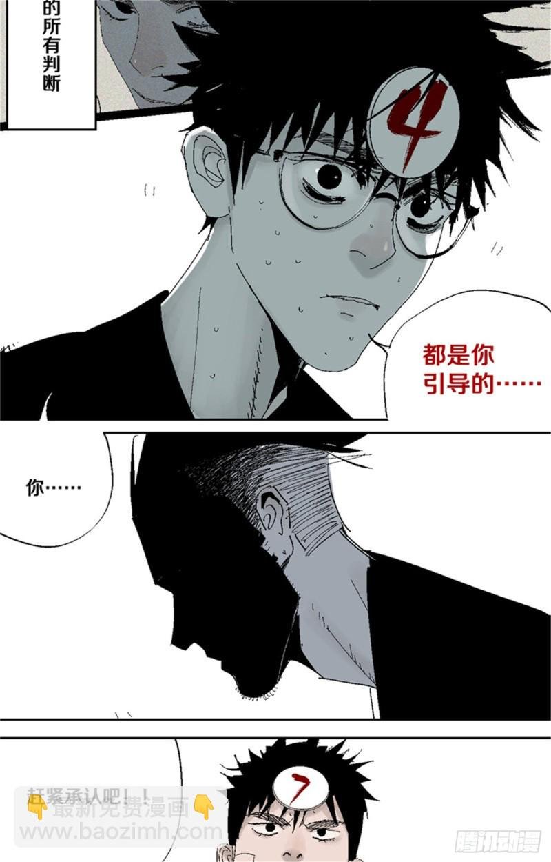 第37话 封神